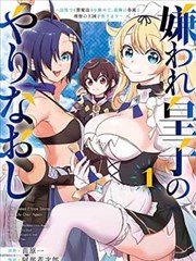 水母漫画 水母侦探社 第204话 真相前夜