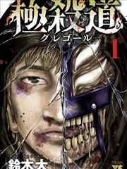 水母漫画 荧光少年封面